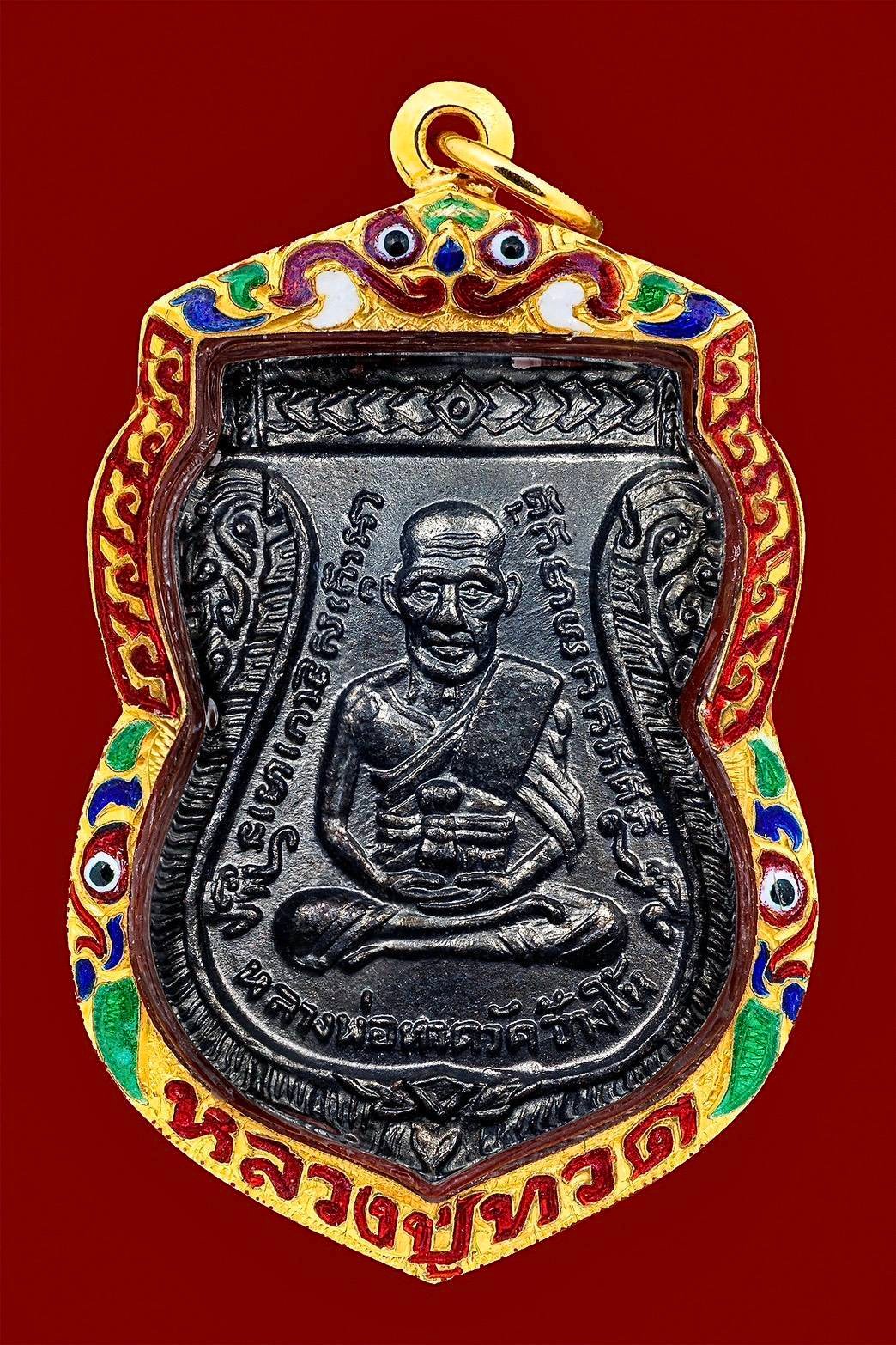 308576 เหรียญหลวงปู่ทวด วัดช้างให้ ปี 2504  รุ่นสามเสมา บล็อกคางจุด หลังอิตัน เนื้อทองแดงรมดำ  จ.ปัตตานี