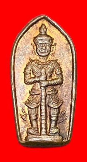  308584 พระปรกใบมะขาม  ท้าวเวสสุวรรณ รุ่นแรก  หลวงพ่ออิฏฐ์  วัดจุฬามณี  เนื้อทองแดง ปี 2533  จ.สมุทรสงคราม 