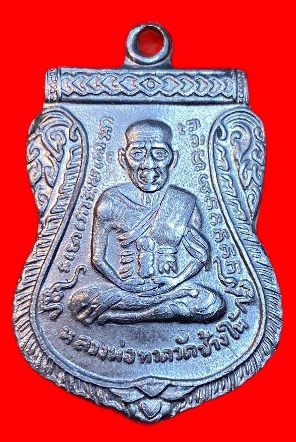 308621 หลวงปู่ทวด วัดช้างให้  หน้าเลื่อนหลังสถูป  ปี2511 จ.ปัตตานี เนื้ออาปาก้าชุปนิคเกิ้ล