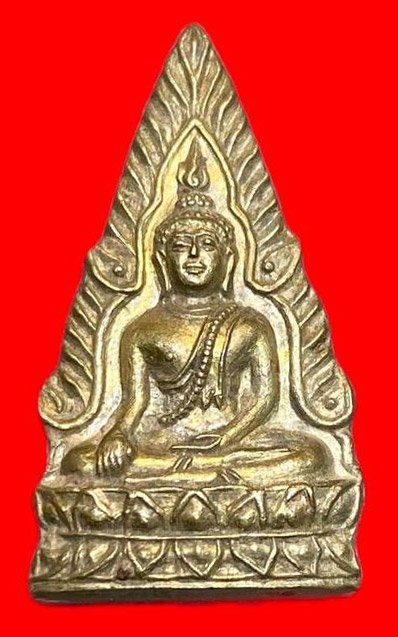 308645 เหรียญพระพุทธชินราช พิมพ์หลังพานพระศรี  ปี 2496 เนื้อทองเหลือง  วัดพระศรีรัตนมหาธาตุ จังหวัดพิษณุโลก