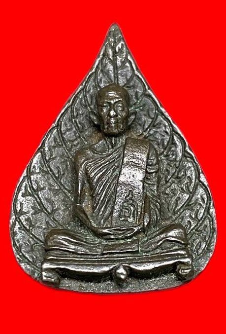 308664 หลวงปู่โต๊ะ  วัดประดู่ฉิมพลี  รูปเหมือนใบโพธิ์ พิมพ์หลังยันต์นะ ปี 2523  เนื้อนวะ กทม.