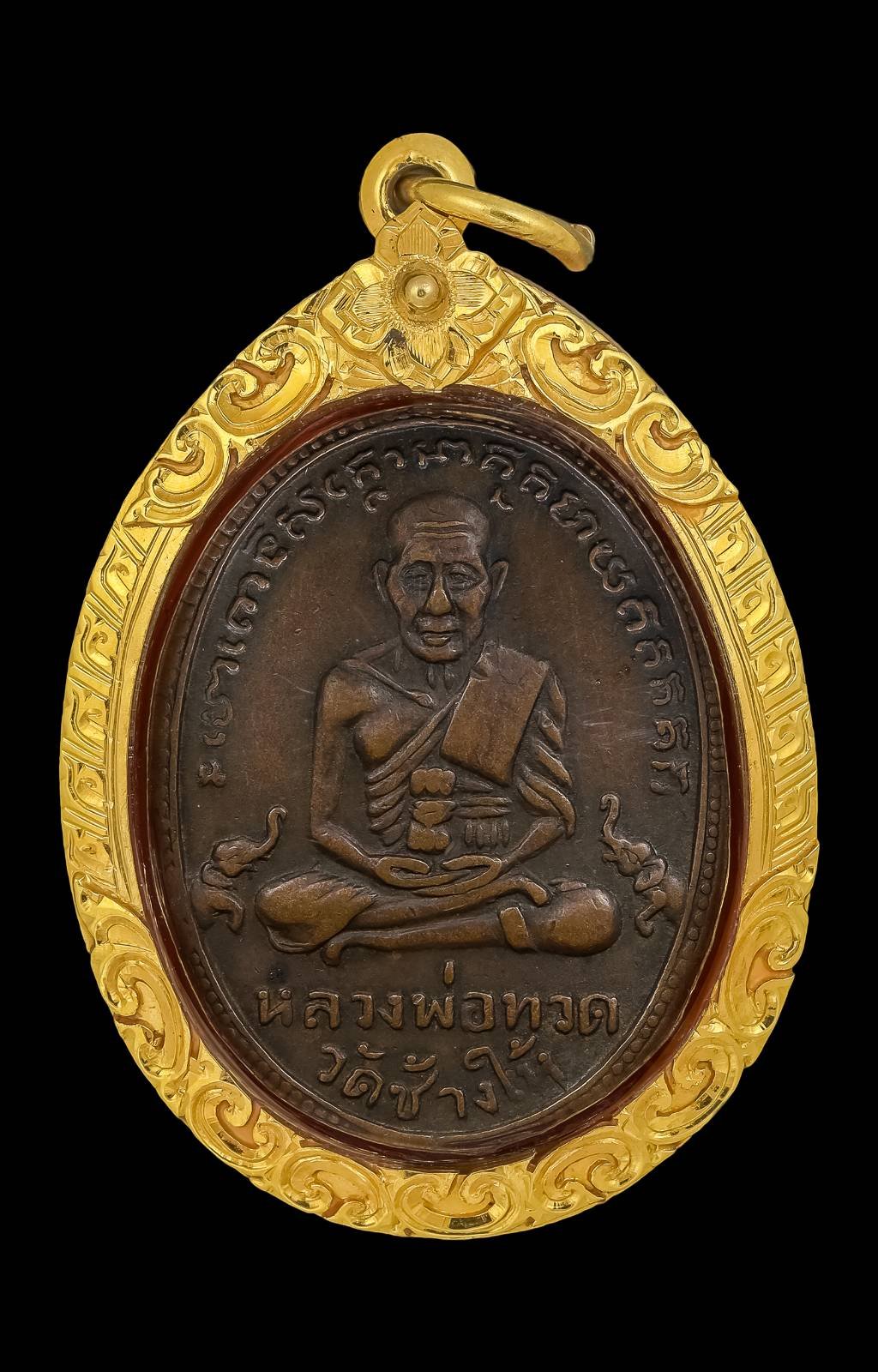 303035 เหรียญหลวงปู่ทวด วัดช้างให้ รุ่น 2  ปี 2502 เนื้อทองแดง  จังหวัดปัตตานี