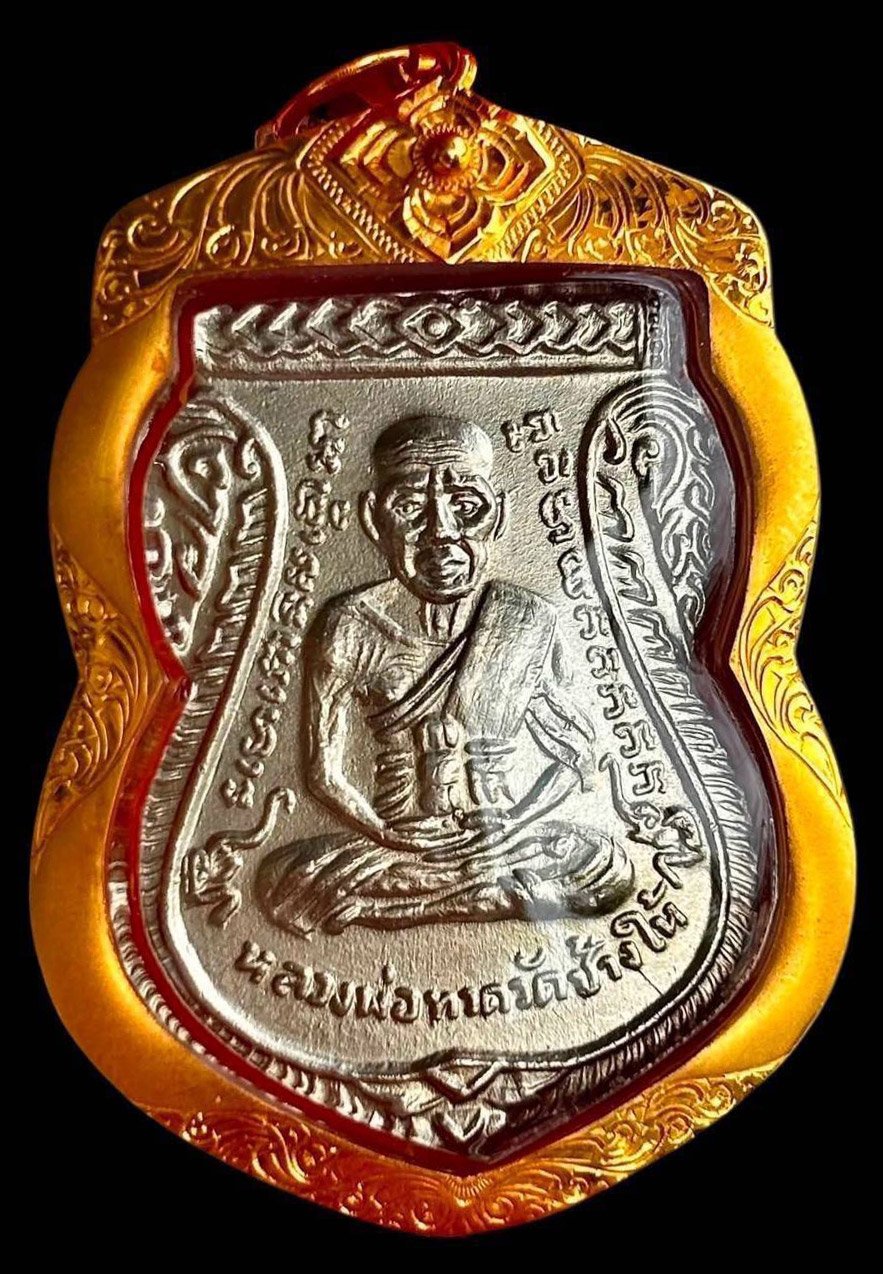 308679 เหรียญหลวงปู่ทวด วัดช้างให้ ปี 2511 เสมา พิมพ์หน้าเลื่อน เนื้ออัลปาก้าชุบนิกเกิล จ.ปัตตานี