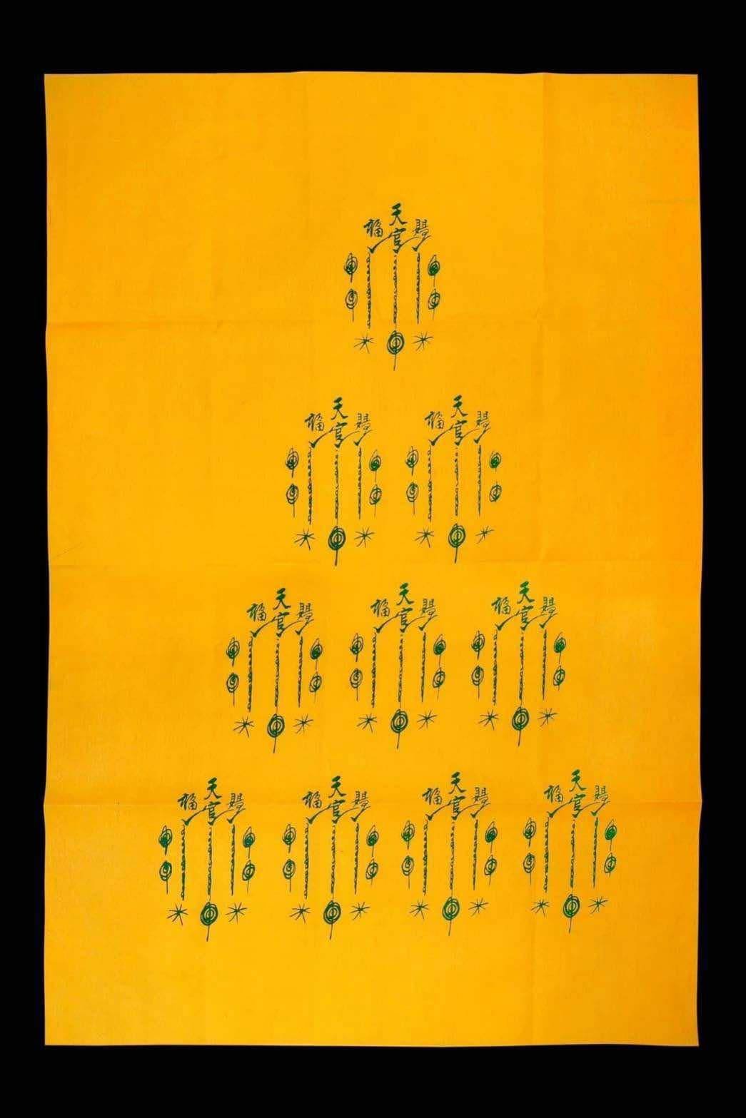 303052 ผ้ายันต์เซียนแปะโรงสี  อาจารย์ โง้ว กิม โคย  บล็อคเทียนเต็ม  10 กา ไทยสงวน  ปี2519 จ.ปทุมธานี