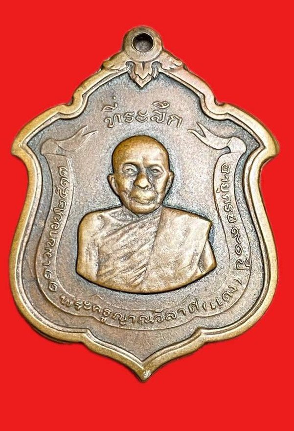 308709 หลวงพ่อแดง  วัดเขาบันไดอิฐ  รุ่นเเม่ทัพ ปี2511  เนิ้อทองแดง  จ.เพชรบุรี