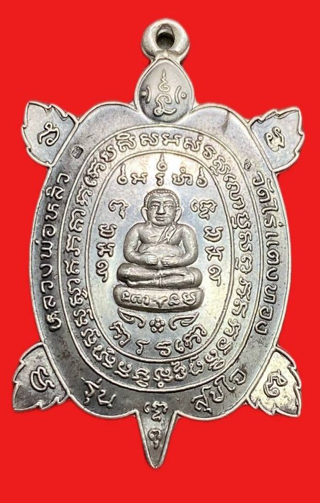 308732 หลวงปู่หลิว  วัดไร่แตงทอง  รุ่นสุขใจ เนื้อเงิน  ปี2537 จ.นครปฐม