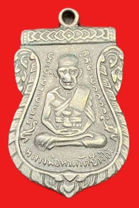 308842 หลวงปู่ทวดวัดช้างให้  เสมา รุ่น3 ปี2504 พิมพ์หน้ากรรมการ   เนื้ออาปาก้า จ.ปัตตานี