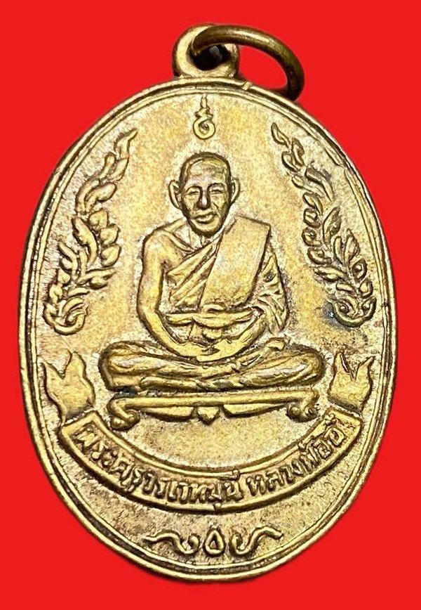  308855 หลวงพ่ออี๋ วัดสัตหีบ  ที่ระลึกงานประจำปี  ปี2514 จ.ชลบุรี เนื้อทองแดงกะไหล่ทอง 