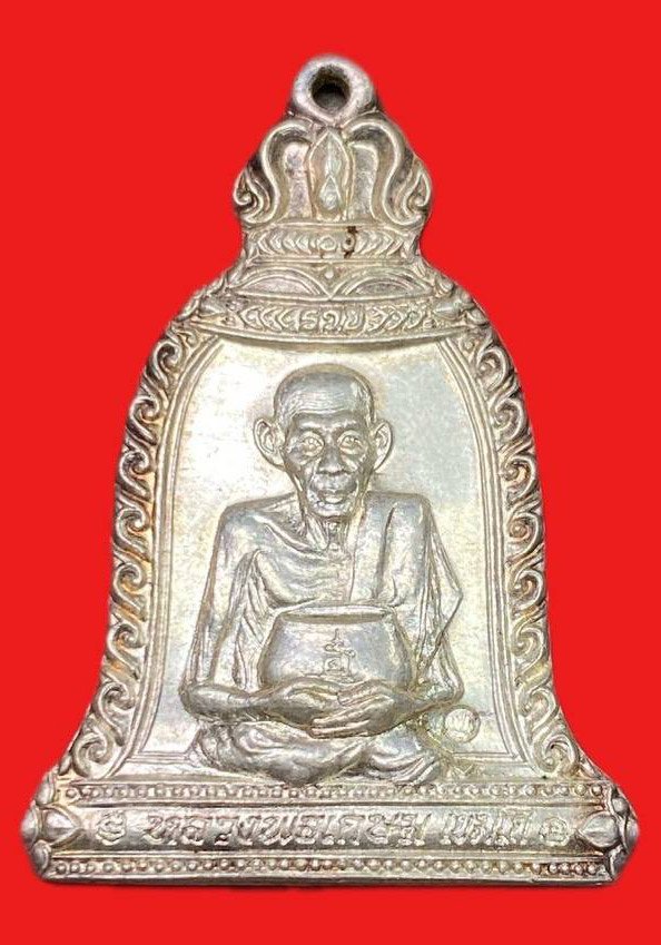 308893 หลวงพ่อเกษม เขมโก  สุสานไตรลักษณ์  ระฆังอุ้มบาตร  แก้สารพัดนึก ปี2536 เนื้อเงิน จ.ลำปาง