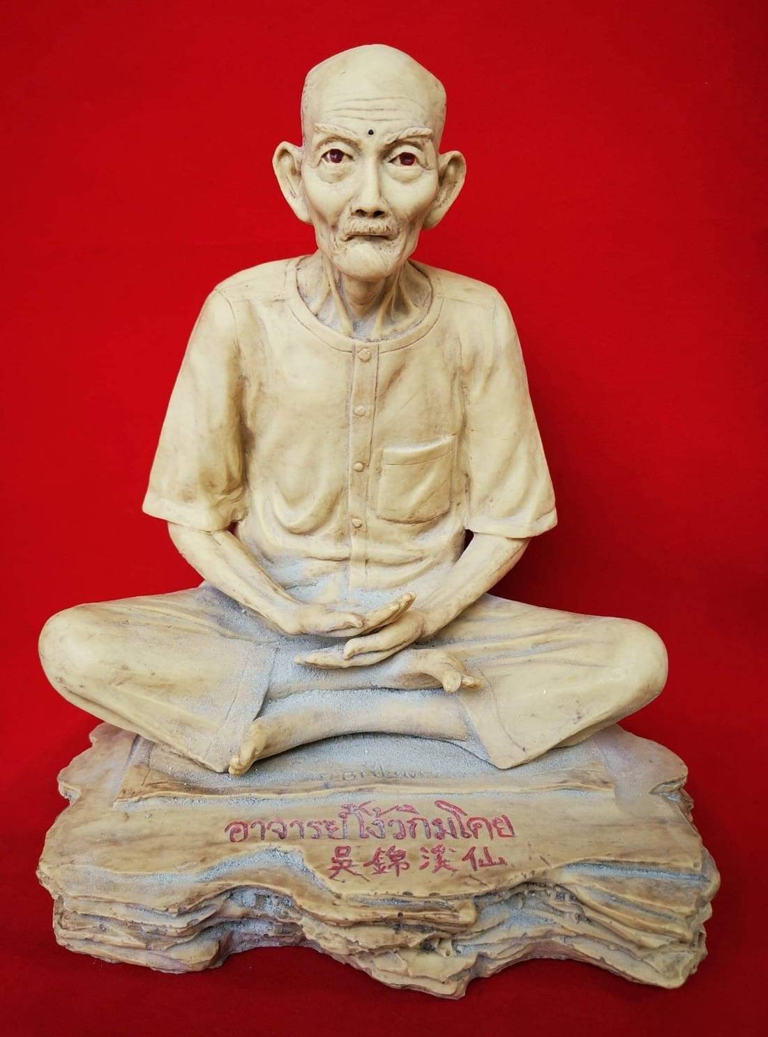 296617 องค์บูชา เซียนแปะโรงสี รุ่น1 ปี 2521 ฐาน 9นิ้ว เนื้อเรซิ่น จ.ปทุมธานี