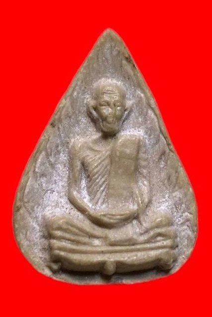 307362 หลวงปู่โต๊ะ  วัดประดู่ฉิมพลี  รูปเหมือนใบโพธิ์ พิมพ์หลังยันต์นะ  ปี2523 เนื้อเกสร กทม.