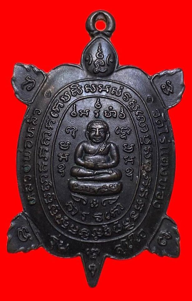  307367 หลวงปู่หลิว  วัดไร่แตงทอง  รุ่นสุขใจ เนื้อนวะ  ปี2536 จ.นครปฐม