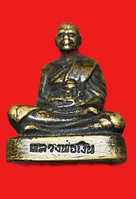308987 หลวงพ่อเงิน  วัดดอนยายหอม  รูปหล่อรุ่นแรก  ปี2500 จ.นครปฐม เนื้อทองเหลืองรมดำ 