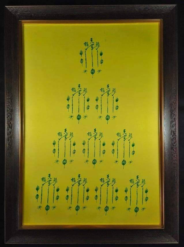 296502 ล็อกเก็ต เซียนแปะโรงสีรุ่นแรก พิมพ์กลางหน้าหนุ่ม ปี 2519 จังหวัดปทุมธานี