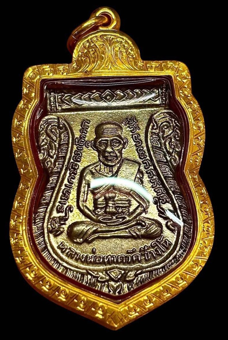 309078 เหรียญหลวงปู่ทวด วัดช้างให้ รุ่นสาม ปี 2504  เนื้ออัลปาก้า บล็อคคางจุด จ.ปัตตานี 
