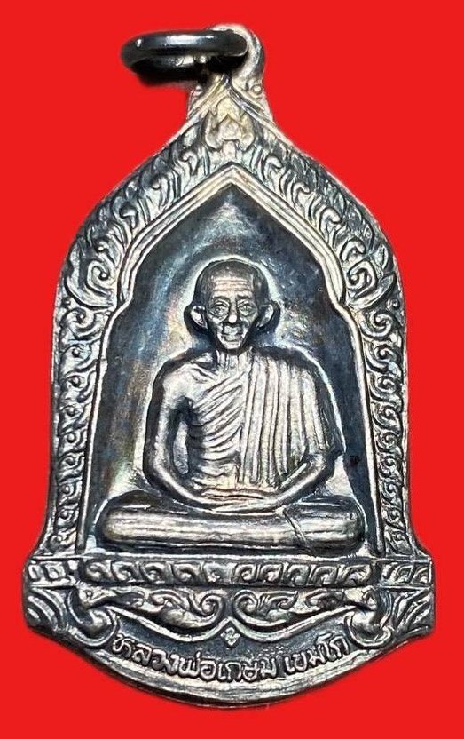 309075 หลวงพ่อเกษม เขมโก  สุสานไตรลักษณ์  รุ่น มหากุศล ปี2532 เนื้อเงิน จ.ลำปาง