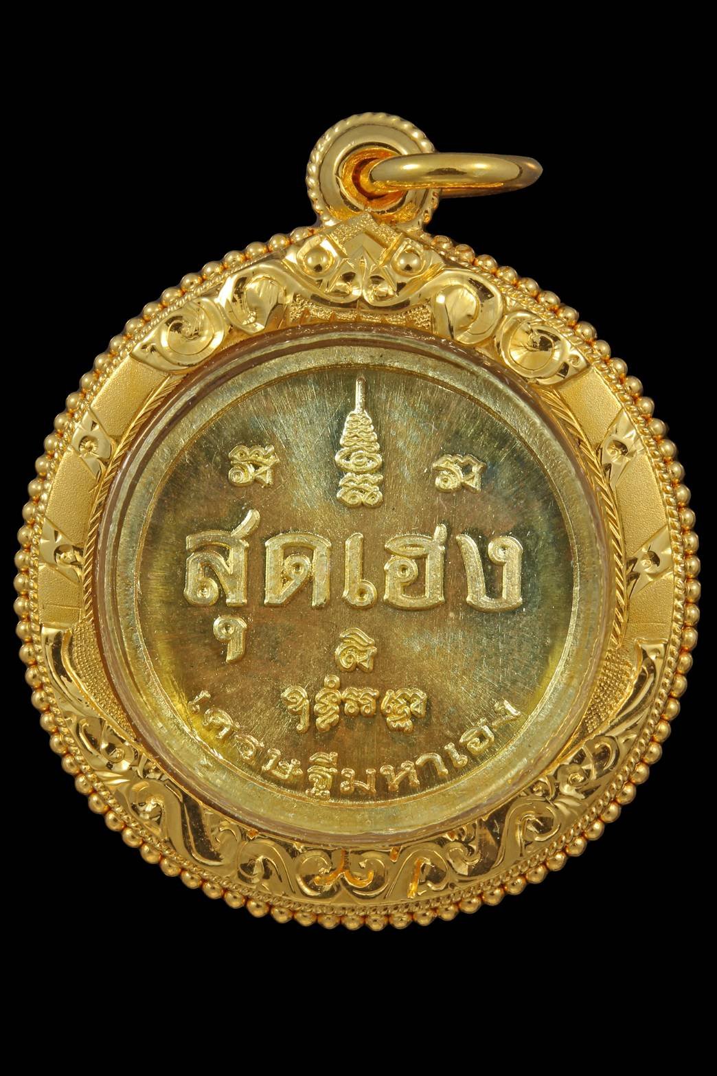 296511 เหรียญสุดเฮง เนื้อทองคำ พระมหาสุรศักดิ์วัดประดู่พระอารามหลวง ปีพศ. 2561 จังหวัดราชบุรี