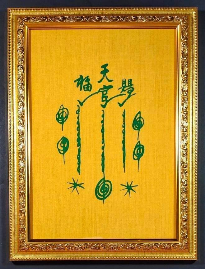  296517 เข็มกลัดเนื้อเงินลงยาองค์เซียนแปะโค้วหัวตะเข้ ปีพศ 2520 โรงเจฮะเฮงตั้วกทม