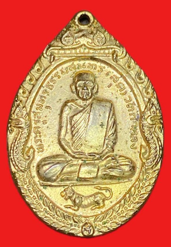 309197 หลวงพ่อสุด วัดกาหลง  เสือหมอบ ปี2519  เนื้อกะไหล่ทอง  จ.สมุทรสาคร