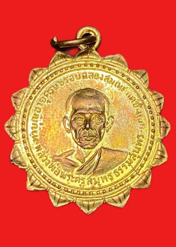 309198 หลวงพ่อสุด วัดกาหลง  รุ่นเลื่อนสมณศักดิ์  ปี2517 เนื้อกะไหล่ทอง  จ.สมุทรสาคร
