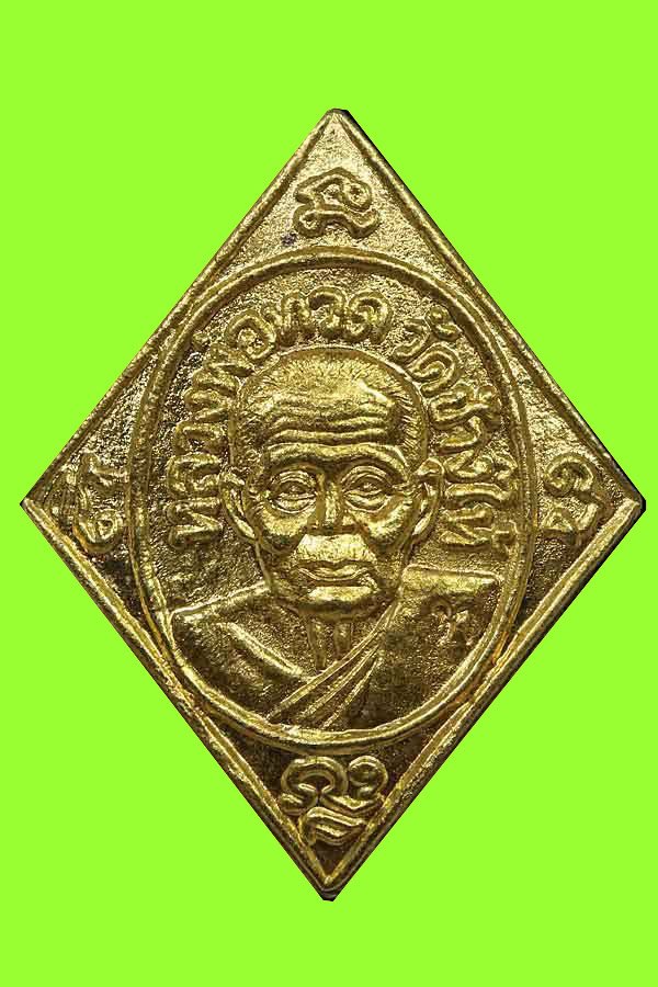 296547 เหรียญเซียนแปะโรงสี รุ่นเหรียญขวัญถุง หลวงพ่อแถมวัดช้างแทงกระจาด เนื้อทองคำ ปี2563 จ.เพชรบุรี 