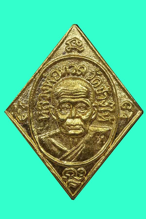 296548 เหรียญพระเจ้าตากสิน หลวงพ่อไพฑูรย์วัดโพธิ์นิมิตร ปีพศ 2518 เนื้อทองคำ กทม.