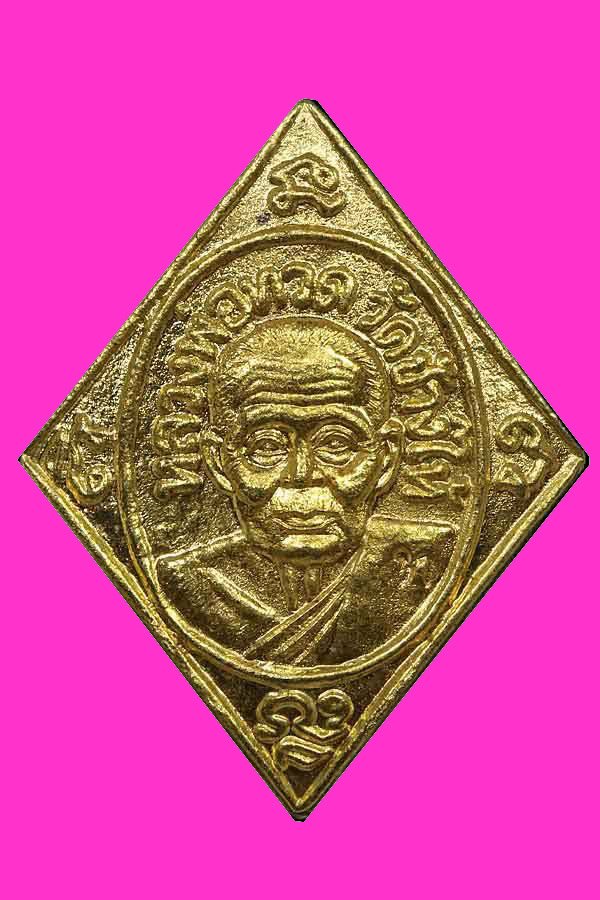 297551 เหรียญหลวงปู่ทวด พิมพ์ข้าวหลามตัด เนื้อทองคำ อาจารย์นอง วัดทรายขาว ปี2540 จ.ปัตตานี