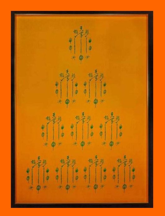 296553 เหรียญหยดน้ำหลวงพ่อสดวัดปากน้ำ ปีพศ 2536 เนื้อทองคำ จังหวัดกทม