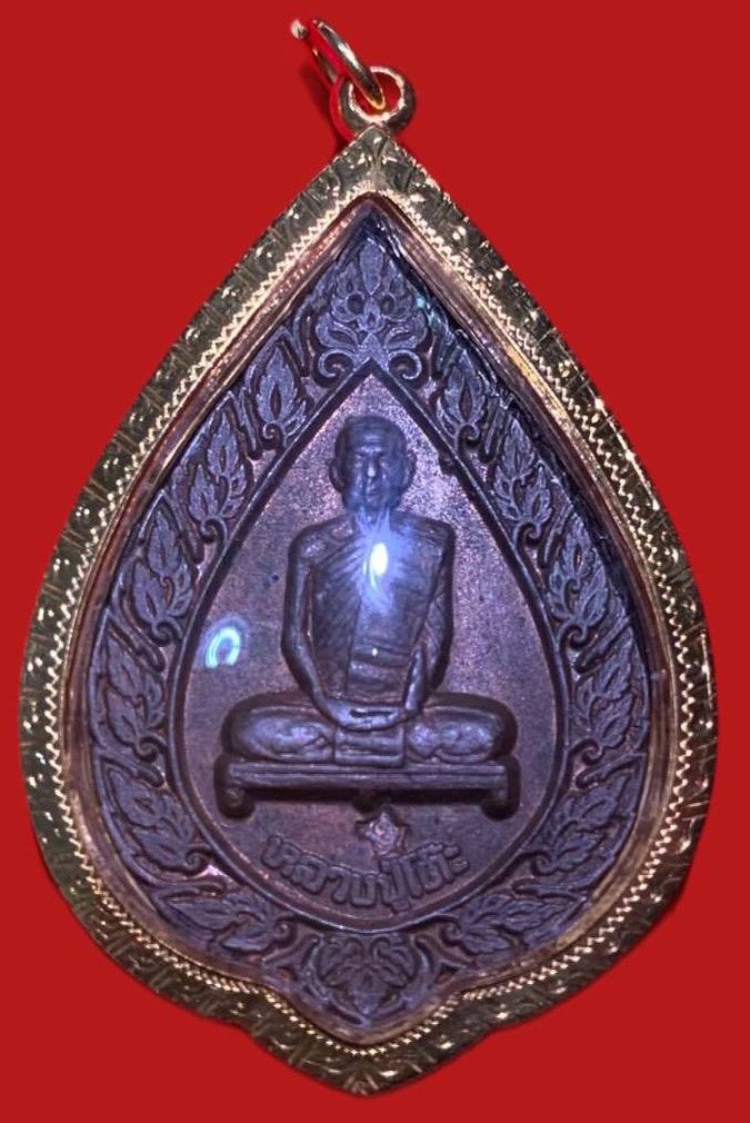 309233 หลวงปู่โต๊ะ วัดประดู่ฉิมพลี  พัศยศ รุ่นแรก  พิมพ์ใหญ่ ปี2516  เนื้อทองแดง กทม.