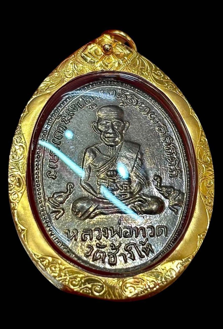 309283 เหรียญหลวงปู่ทวด วัดช้างให้ รุ่นสาม บล็อกกรรมการ เนื้ออาปาก้า  ปี 2504 จ.ปัตตานี