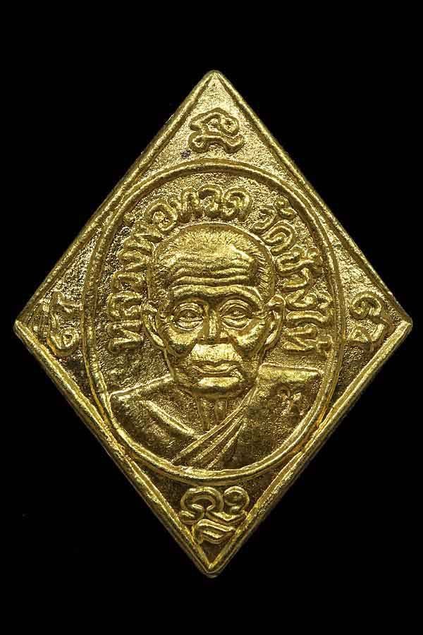 297566 เหรียญหลวงปู่ทวด พิมพ์ข้าวหลามตัด เนื้อทองคำ อาจารย์นอง วัดทรายขาว ปี2540 จ.ปัตตานี