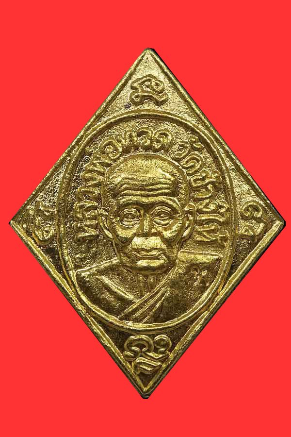 297567 เหรียญหลวงปู่ทวด พิมพ์ข้าวหลามตัด เนื้อทองคำ อาจารย์นอง วัดทรายขาว ปี2540 จ.ปัตตานี