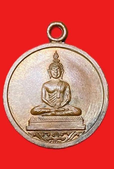 309292 เหรียญโสธร หลวงปู่ทิม วัดละหารไร่ ปี 2518 จ.ระยอง  เนื้อทองแดง