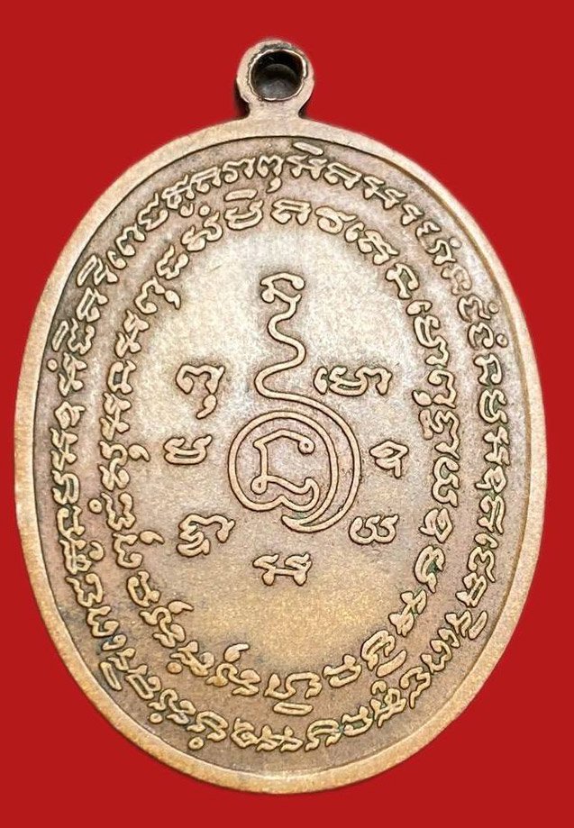 309362 หลวงปู่แก้ว วัดละหารไร่  ปิดตา ปี2519  เนื้อทองแดง จ.ระยอง