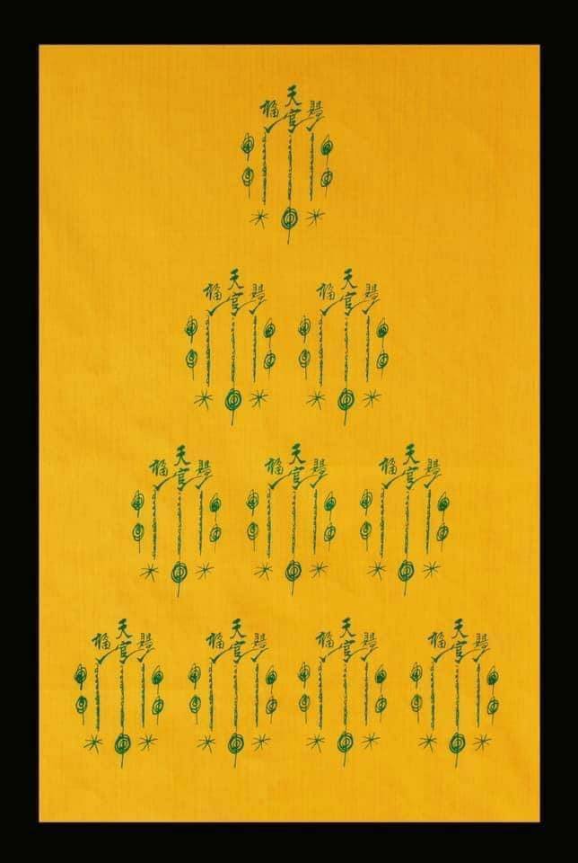 296590 ผ้ายันต์เซียนแปะโรงสี พิมพ์ 10กาใหญ่ ปีพศ 2519จังหวัดปทุมธานี