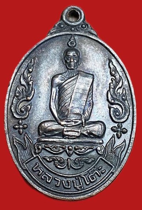  309372 เหรียญหลวงปู่โต๊ะ  วัดประดู่ฉิมพลี  เยือนอินเดีย  พิมพ์ ม ขีด ปี2519  เนื้อทองแดง กทม.