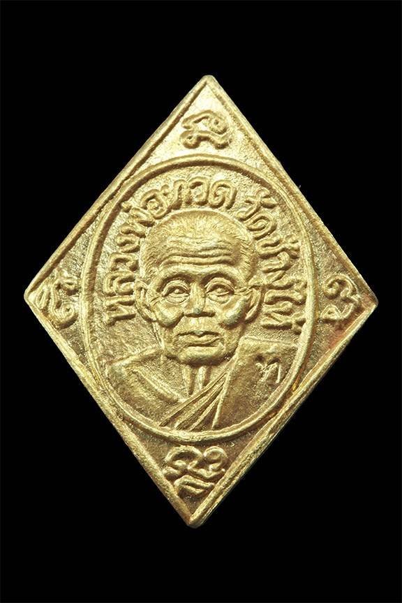 296595 เหรียญหลวงปู่ทวด พิมพ์ข้าวหลามตัด อาจารย์นอง วัดทรายขาว ปีพ.ศ 2540 เนื้อทองคำจังหวัดปัตตานี