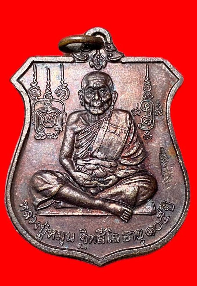 309414 หลวงปู่หมุนวัดบ้านจาน  รุ่นเจริญลาภ  นารายณ์ทรงครุต ปี 2542 เนื้อทองแดง  จ.ศรีสะเกษ