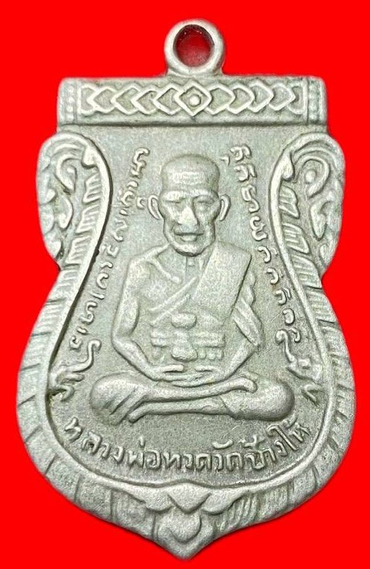 309421 หลวงปู่ทวด วัดช้างให้  เสมารุ่น3  พิมพ์หน้ากรรมการ  ปี2504 เนื้ออาปาก้า  จ.ปัตตานี