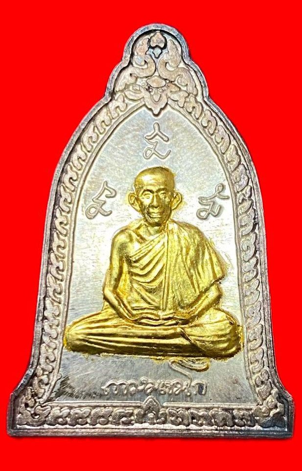 309435 หลวงพ่อเกษม เขมโก  สุสานไตรลักษณ์  ระฆัง ปี2537 เนื้อเงินปิดทอง จ.ลำปาง