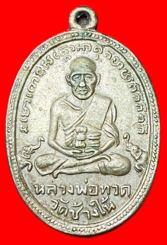 309440 ปู่ทวด วัดช้างให้  ไข่ปลาเล็ก รุ่น4 พิมพ์ขนนก ปี 2505 จ.ปัตตานี เนื้ออัลปาก้า 