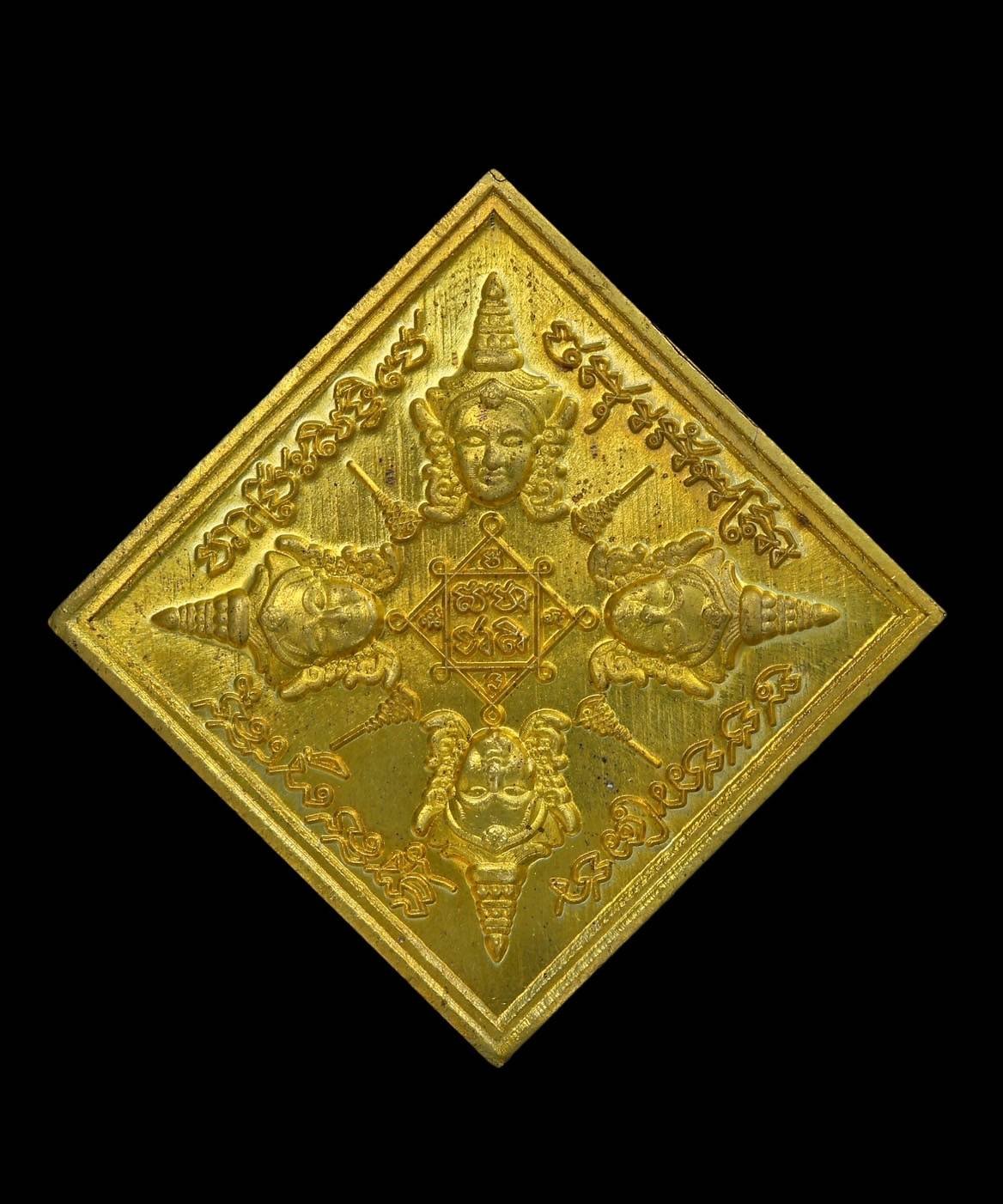 303562 เหรียญพระพรหมสี่หน้า  พระมหาสุรศักดิ์ ปี 2561 เนื้อฝาบาตร วัดประดู่พระอารามหลวง จังหวัดสมุทรสงคราม