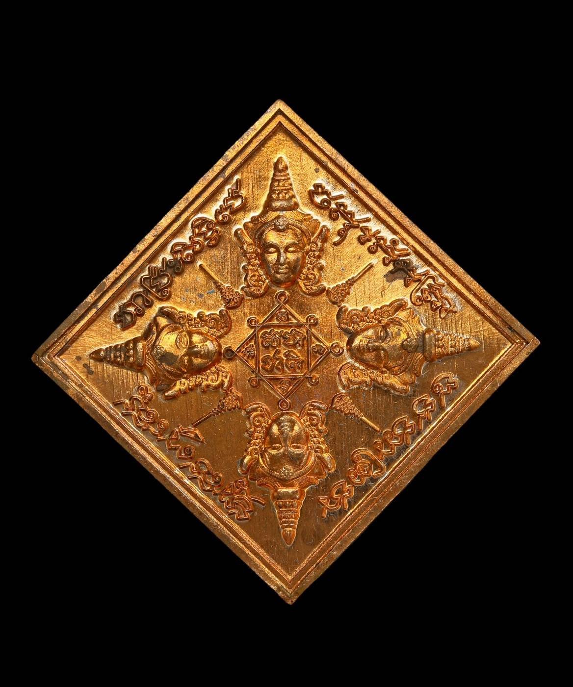 303569 เหรียญพระพรหมสี่หน้า  พระมหาสุรศักดิ์ ปี 2561 เนื้อทองแดง วัดประดู่พระอารามหลวง จังหวัดสมุทรสงคราม