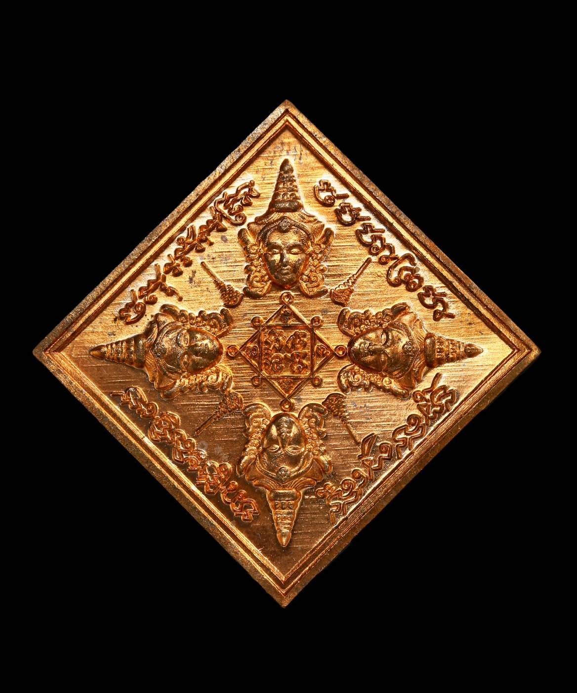 303570 เหรียญพระพรหมสี่หน้า  พระมหาสุรศักดิ์ ปี 2561 เนื้อทองแดง วัดประดู่พระอารามหลวง จังหวัดสมุทรสงคราม