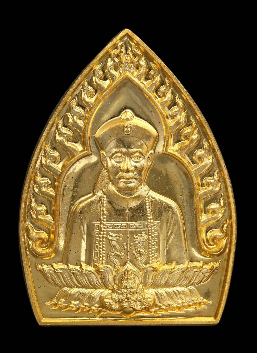 303595 เหรียญพ่อปู่เจ้ายี่กอฮง  รุ่น เจ้าสัว ฟ้าประทานพร  ปี 2563 ออก พลับพลาไชย จังหวัด กรุงเทพมหานคร