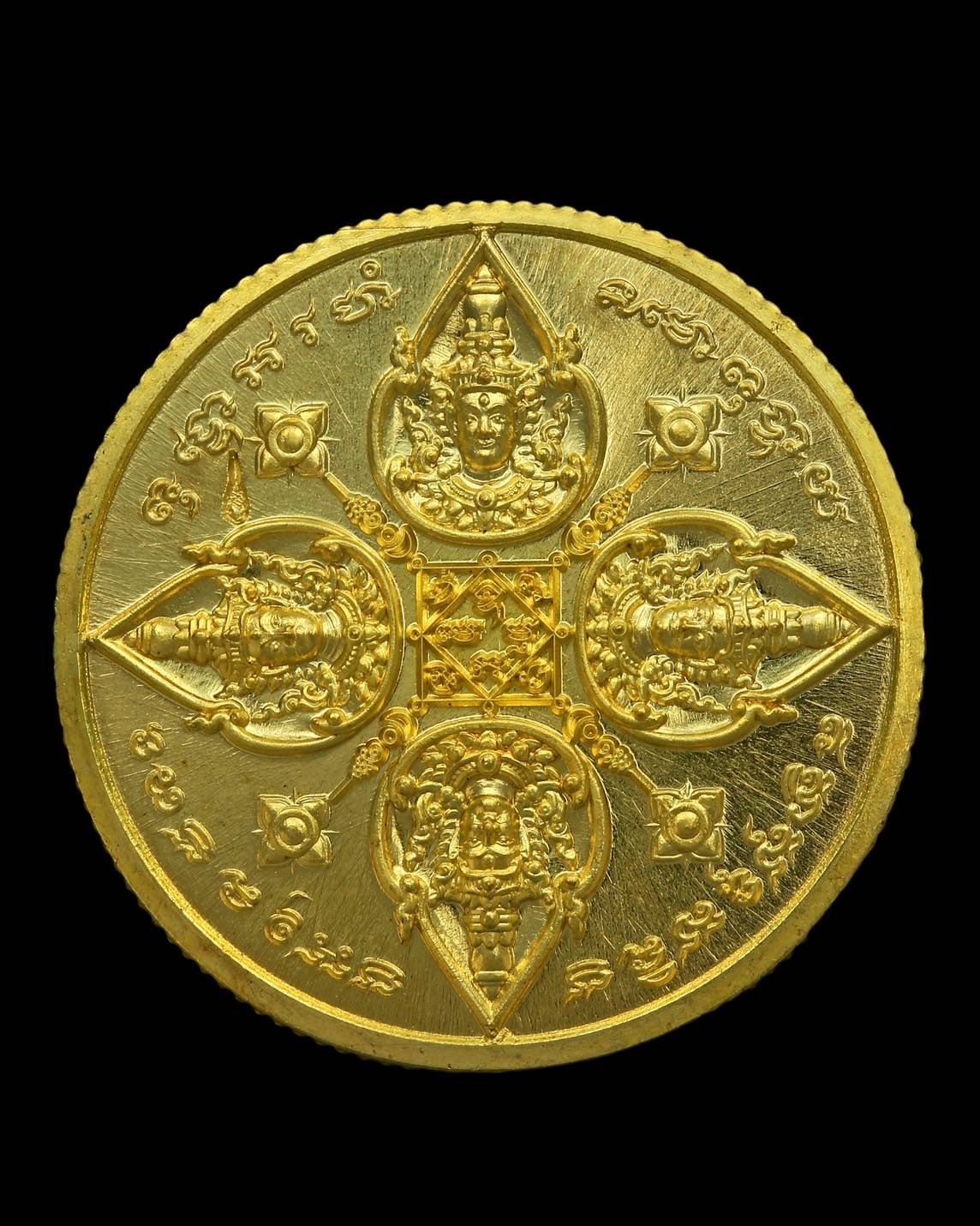 303622 เหรียญรัศมีพรหม   พรพระพรหม 168 ปี 2567