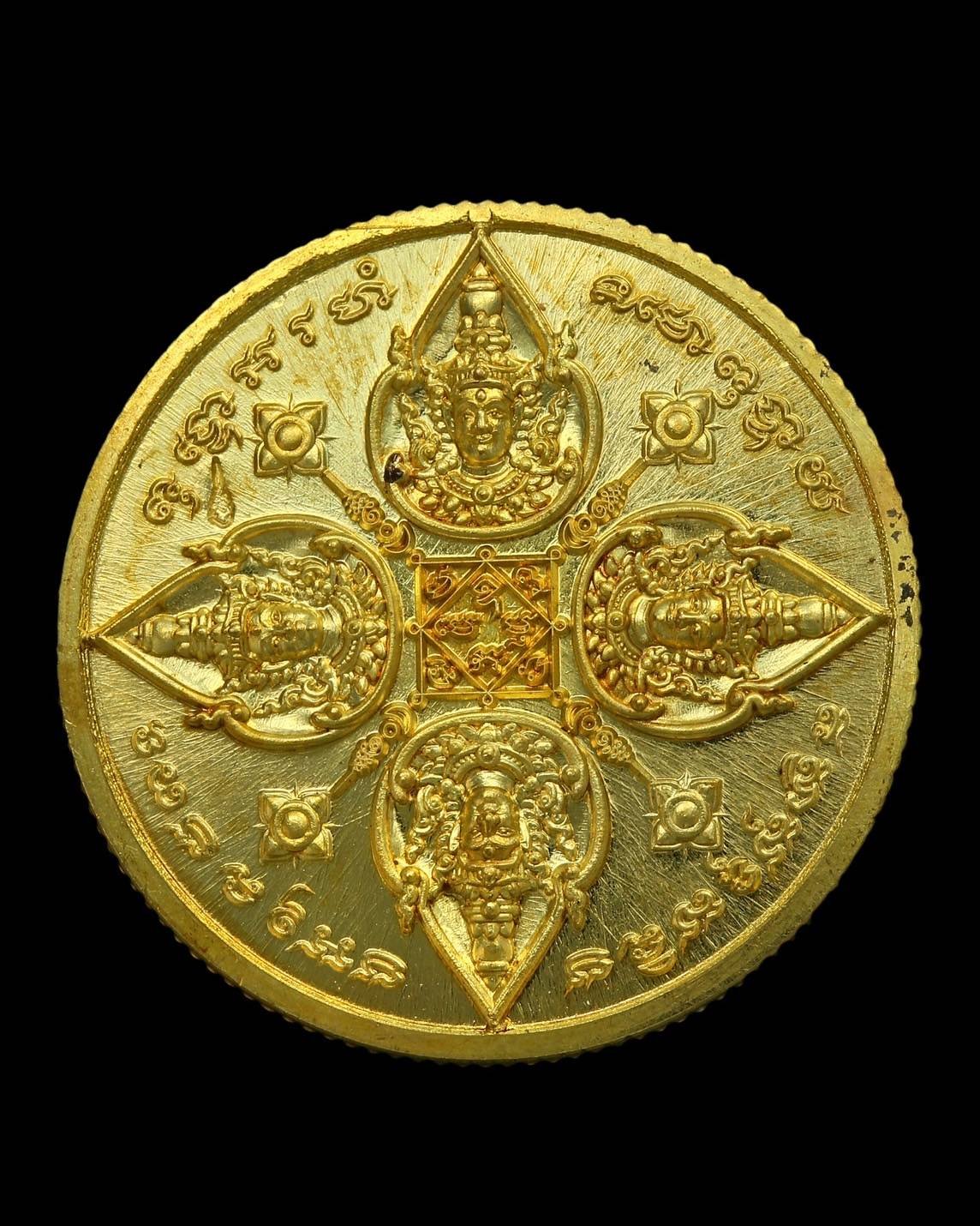 303626 เหรียญรัศมีพรหม   พรพระพรหม 168 ปี 2567