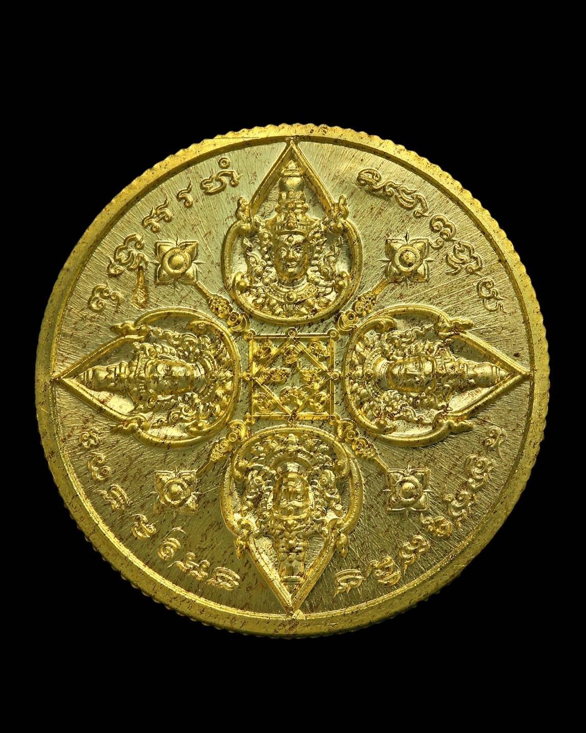 303627 เหรียญรัศมีพรหม   พรพระพรหม 168 ปี 2567