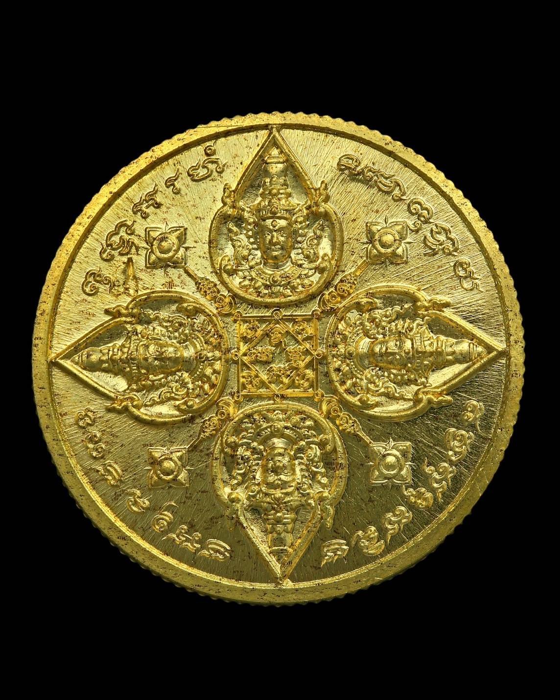 303628 เหรียญรัศมีพรหม   พรพระพรหม 168 ปี 2567