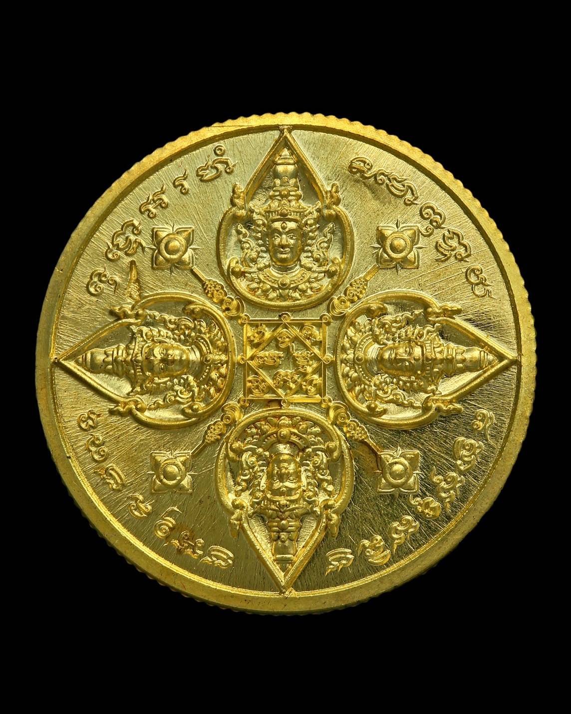 303629 เหรียญรัศมีพรหม   พรพระพรหม 168 ปี 2567